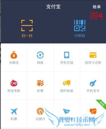 手机支付宝钱包 接收邮箱信用卡账单 免费还款