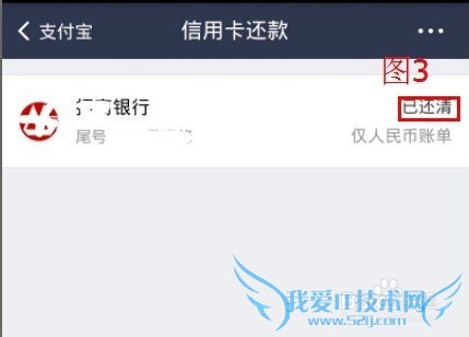 手机支付宝钱包 接收邮箱信用卡账单 免费还款