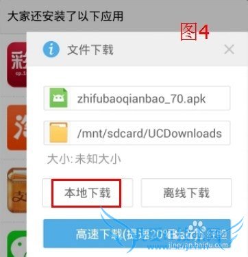 手机支付宝钱包 接收邮箱信用卡账单 免费还款
