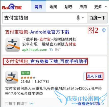 手机支付宝钱包 接收邮箱信用卡账单 免费还款