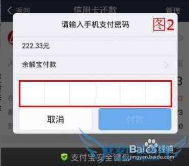手机支付宝钱包 接收邮箱信用卡账单 免费还款