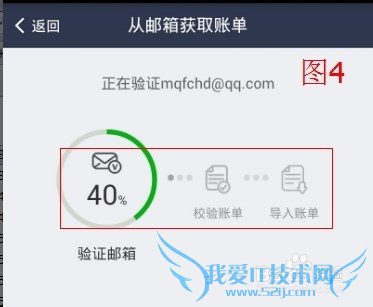 手机支付宝钱包 接收邮箱信用卡账单 免费还款