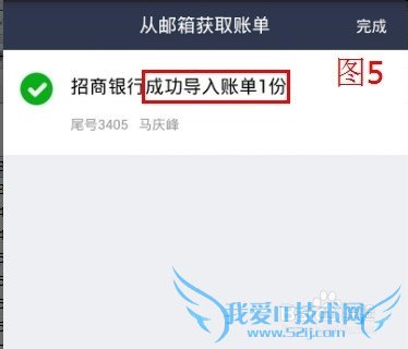 手机支付宝钱包 接收邮箱信用卡账单 免费还款