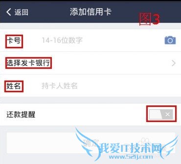 手机支付宝钱包 接收邮箱信用卡账单 免费还款