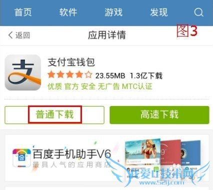 手机支付宝钱包 接收邮箱信用卡账单 免费还款