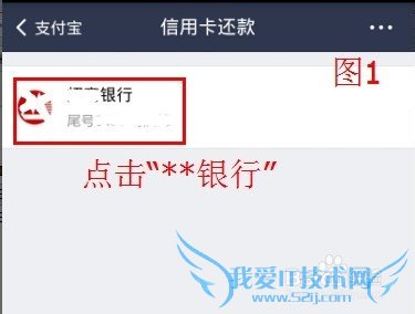手机支付宝钱包 接收邮箱信用卡账单 免费还款