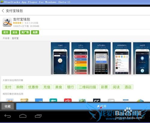 ֧Ǯôڰ׿ģbluestacks氲װ