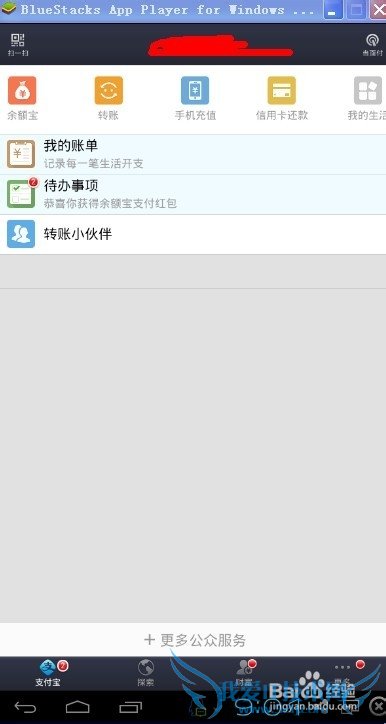 ֧Ǯôڰ׿ģbluestacks氲װ