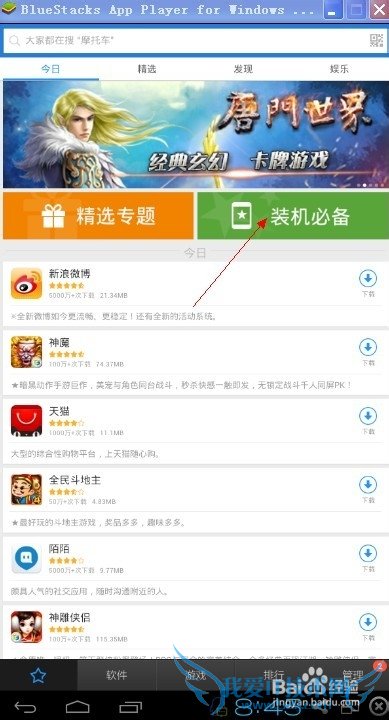 ֧Ǯôڰ׿ģbluestacks氲װ