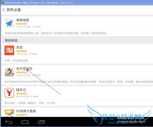 ֧Ǯôڰ׿ģbluestacks氲װ