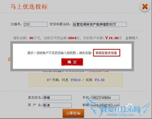 怎么参与网易理财优选计划?