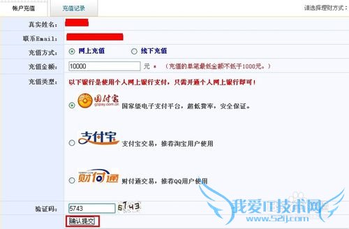 怎么参与网易理财优选计划?