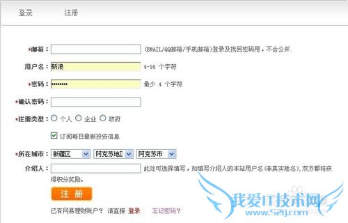 怎么参与网易理财优选计划?