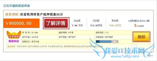 怎么参与网易理财优选计划?