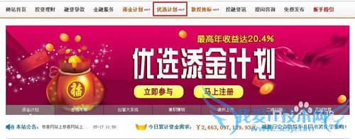 怎么参与网易理财优选计划?