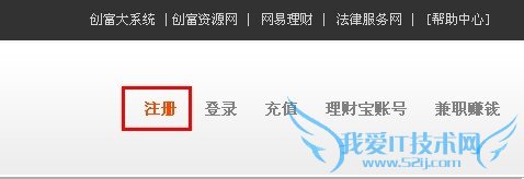 怎么参与网易理财优选计划?