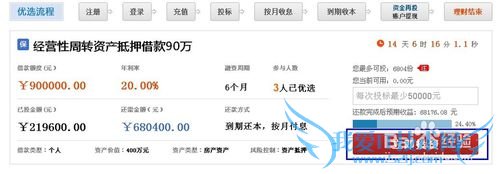 怎么参与网易理财优选计划?