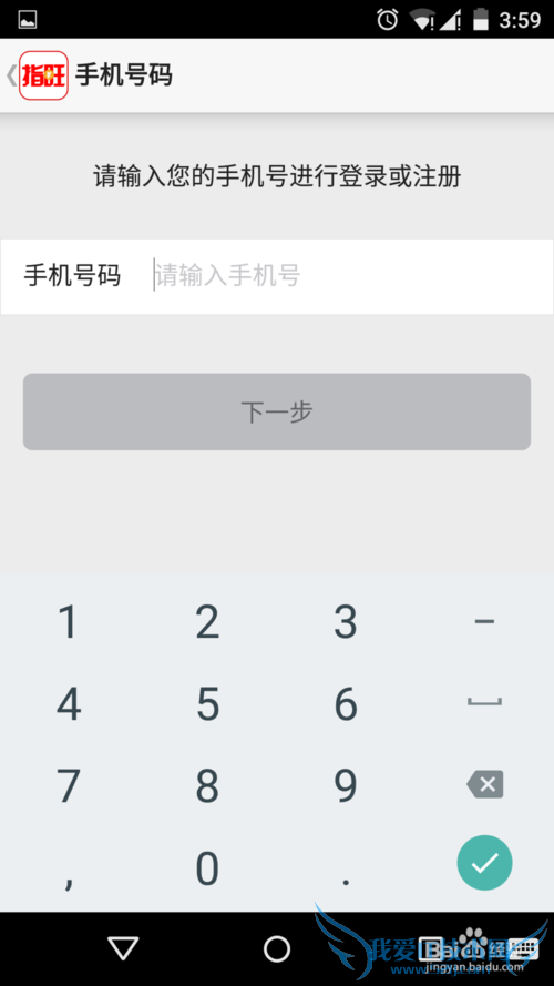 指旺理财怎么使用