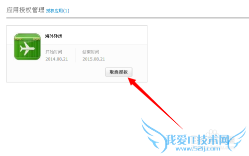 支付宝怎么取消授权?