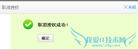支付宝怎么取消授权?