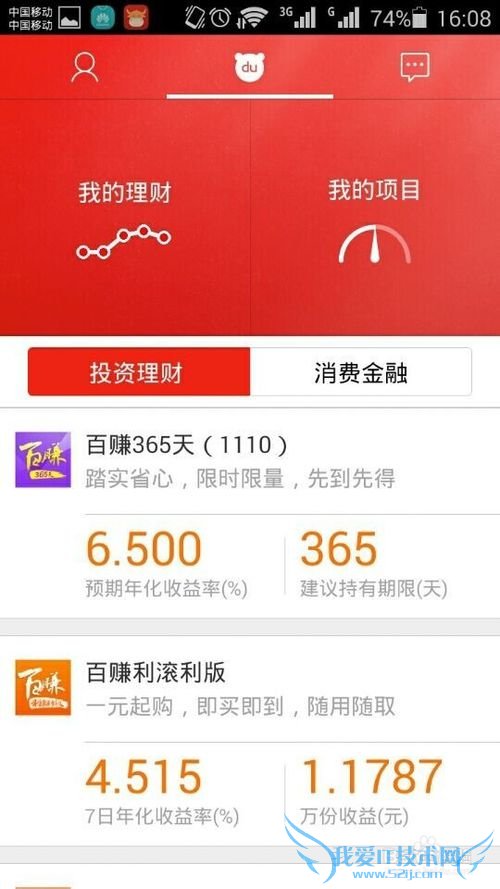 手机版百度理财如何绑定银行卡