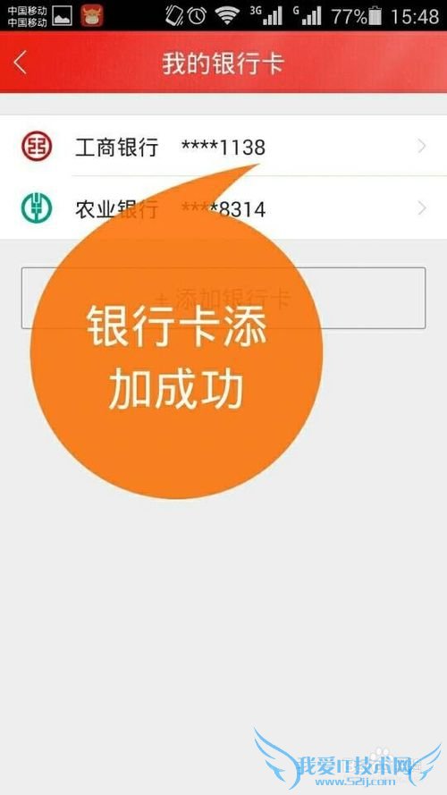 手机版百度理财如何绑定银行卡