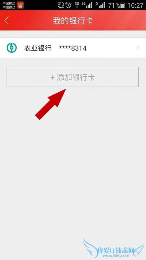 手机版百度理财如何绑定银行卡