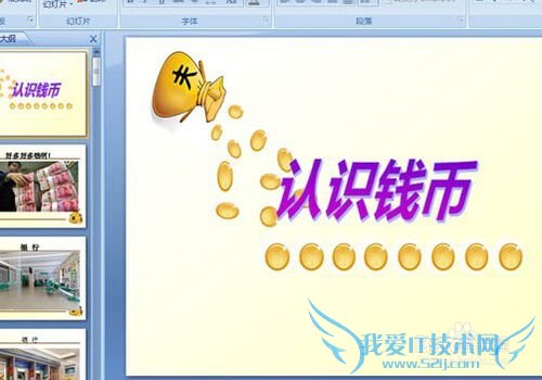 怎样培养孩子理财观和对钱的认识?