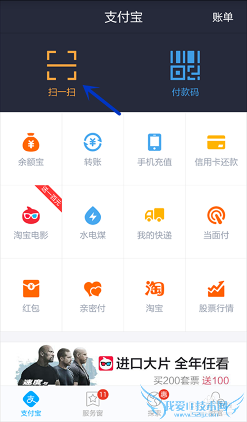 支付宝钱包扫一扫怎么付款?
