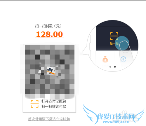 支付宝钱包扫一扫怎么付款?