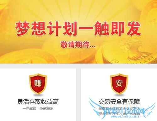 百度理财怎么样