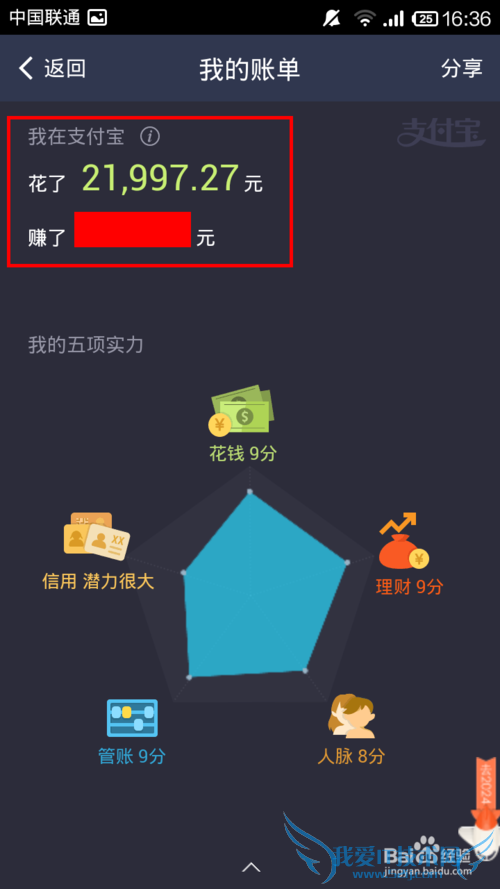 ֻ֧Ǯ鿴ܹ˶Ǯ׬˶Ǯ