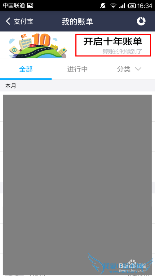 ֻ֧Ǯ鿴ܹ˶Ǯ׬˶Ǯ