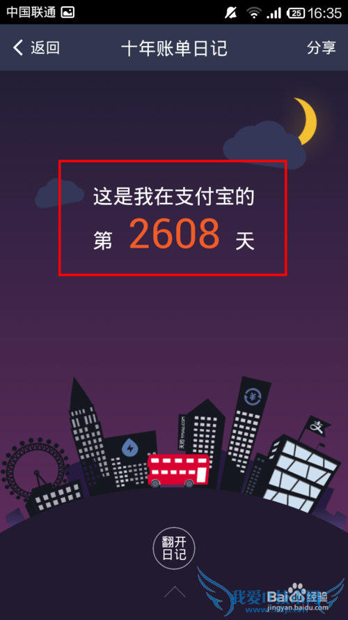 ֻ֧Ǯ鿴ܹ˶Ǯ׬˶Ǯ