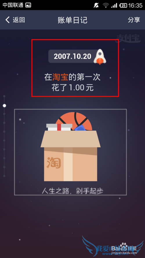 ֻ֧Ǯ鿴ܹ˶Ǯ׬˶Ǯ