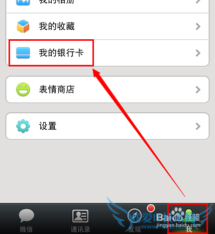 微信理财通怎么用,微信理财通怎么样