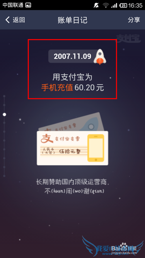 ֻ֧Ǯ鿴ܹ˶Ǯ׬˶Ǯ