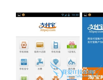 支付宝付款要注意的事项