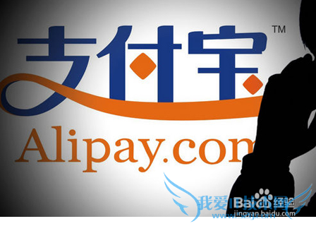 支付宝付款要注意的事项