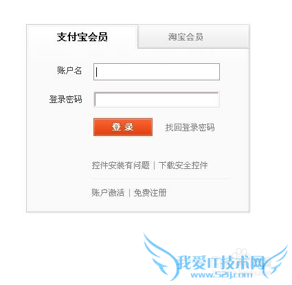 支付宝付款要注意的事项