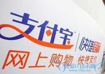 支付宝付款要注意的事项