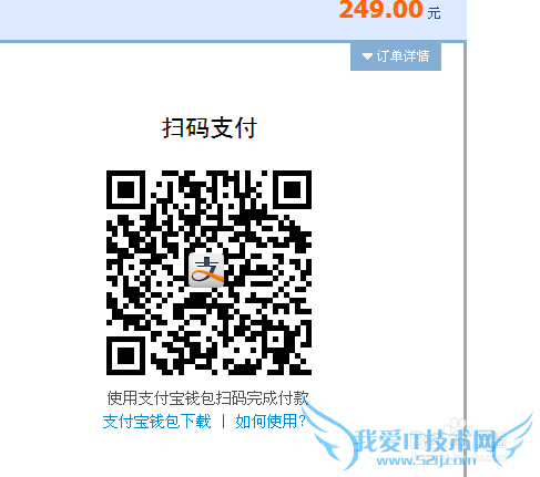 支付宝付款要注意的事项