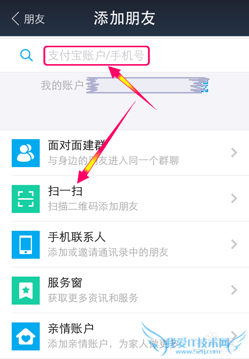 支付宝9.0朋友怎么用?支付宝9.0面对面添加朋友?