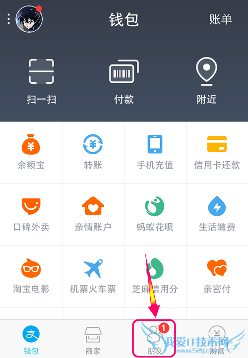 支付宝9.0朋友怎么用?支付宝9.0面对面添加朋友?