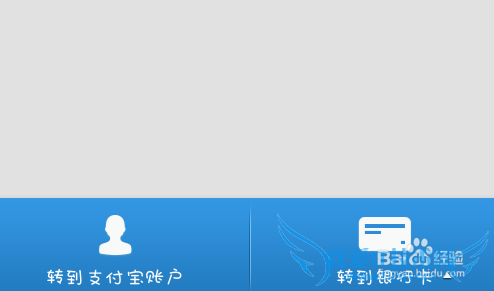 如何用手机支付宝给好友的支付宝转账