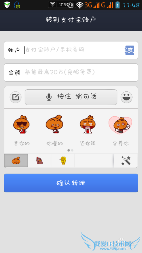 如何用手机支付宝给好友的支付宝转账