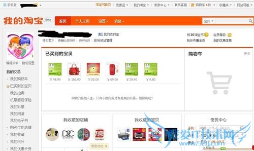 淘宝(支付宝)银行卡添加与修改