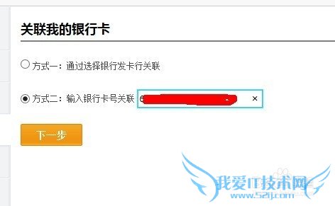 淘宝(支付宝)银行卡添加与修改