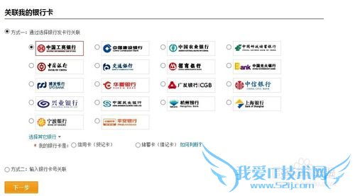 淘宝(支付宝)银行卡添加与修改