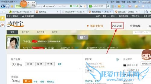如何查询支付宝的电子对帐单